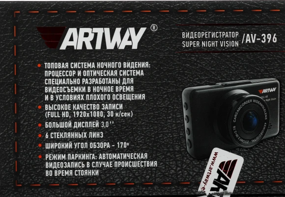 Видеорегистратор Artway AV-396 Super Night Vision черный 2Mpix 1080x1920 1080i 170гр.