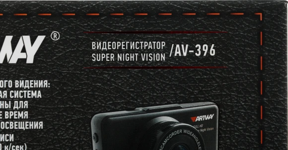 Видеорегистратор Artway AV-396 Super Night Vision черный 2Mpix 1080x1920 1080i 170гр.