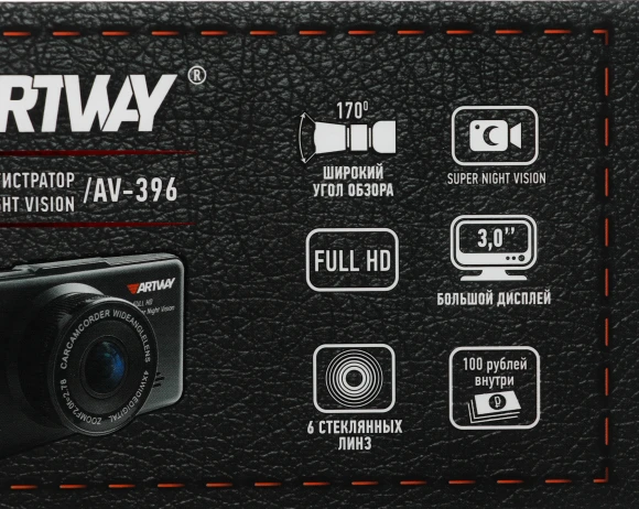 Видеорегистратор Artway AV-396 Super Night Vision черный 2Mpix 1080x1920 1080i 170гр.