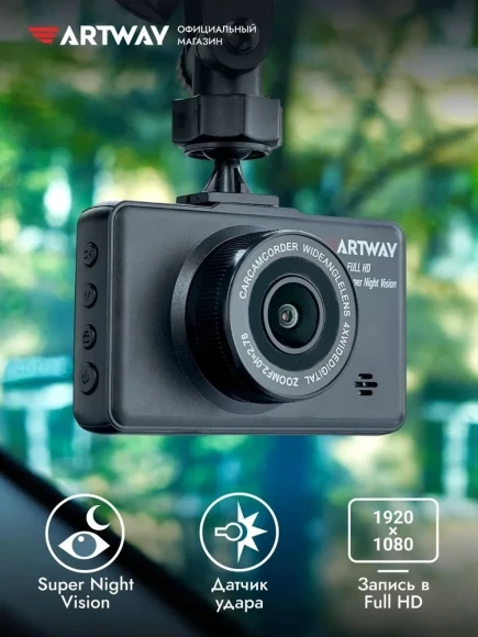 Видеорегистратор Artway AV-396 Super Night Vision черный 2Mpix 1080x1920 1080i 170гр.