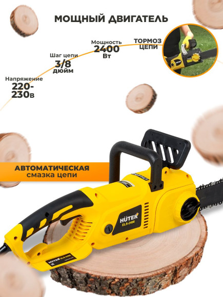Цепная пила Huter ELS-2400 от сети 2400Вт дл.шины:18" (45cm) (70/10/2) Цепная пила Huter ELS-2400 от сети 2400Вт дл.шины:18" (45cm) (70/10/2)