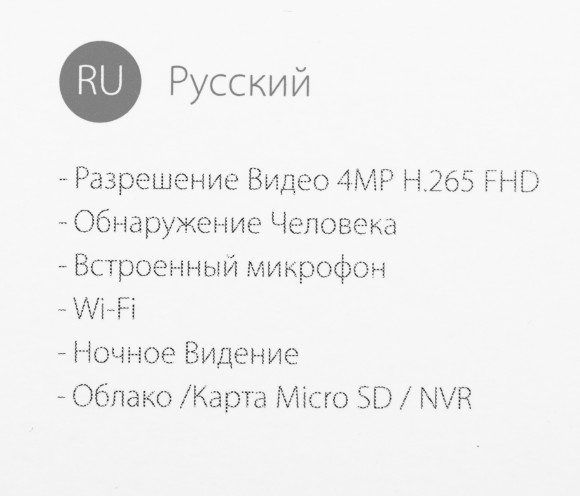 Камера видеонаблюдения IP Imou Turret SE 4MP Wi-Fi 2.8-2.8мм цв. корп.:белый (IPC-T42EP-0280B-IMOU)