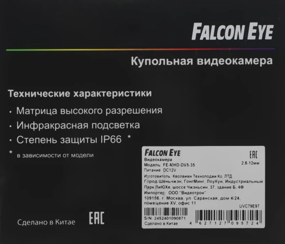 Камера видеонаблюдения аналоговая Falcon Eye FE-MHD-DV5-35 2.8-12мм HD-CVI HD-TVI цв. корп.:белый