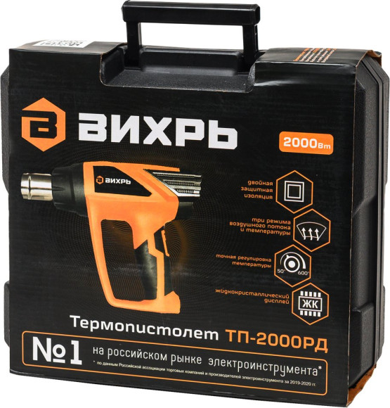 Технический фен Вихрь ТП-2000РД 2000Вт темп.50-600С