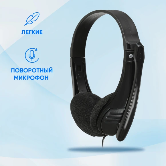 Наушники с микрофоном Оклик HS-M150 черный 2.2м накладные оголовье (428963) Наушники с микрофоном Оклик HS-M150 черный 2.2м накладные оголовье (428963)