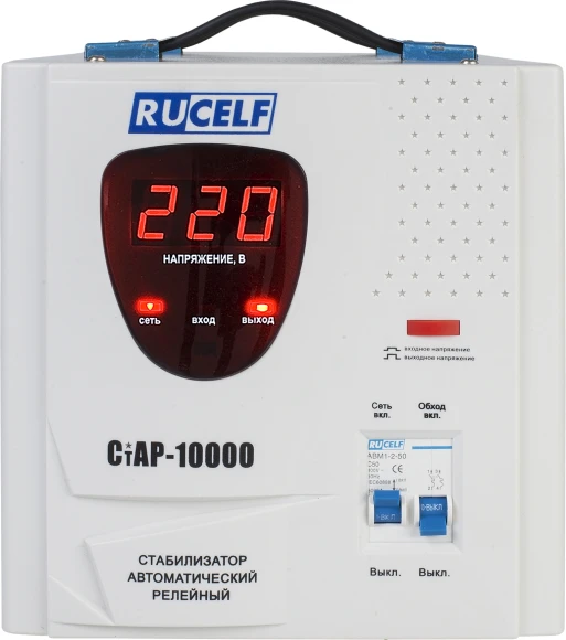 Стабилизатор напряжения Rucelf СтАР-10000 10кВА однофазный белый