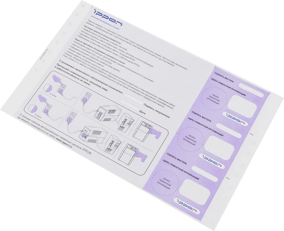 Источник бесперебойного питания Ippon Back Basic 650 360Вт 650ВА черный