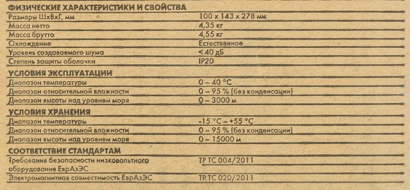 Источник бесперебойного питания Ippon Back Basic 650 360Вт 650ВА черный