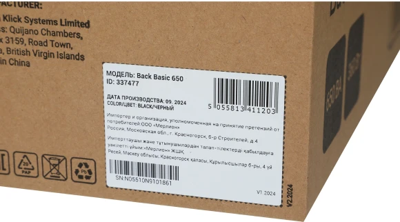 Источник бесперебойного питания Ippon Back Basic 650 360Вт 650ВА черный