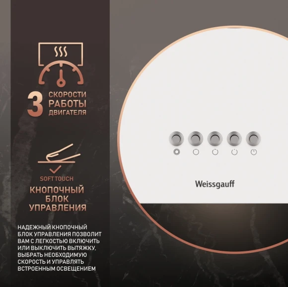 Вытяжка каминная Weissgauff Box 40 PB белый управление: кнопочное (1 мотор) Вытяжка каминная Weissgauff Box 40 PB белый управление: кнопочное (1 мотор)