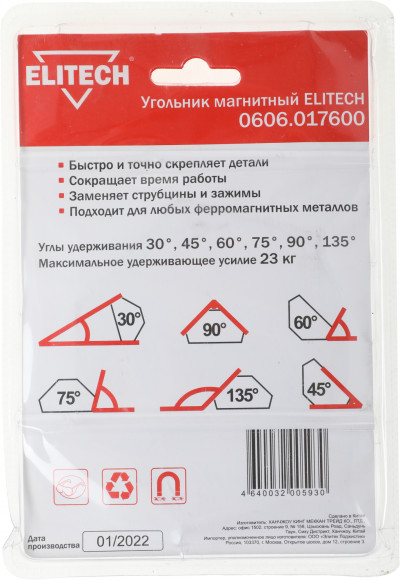 Магнитный угольник Elitech 0606.017600 (195310)