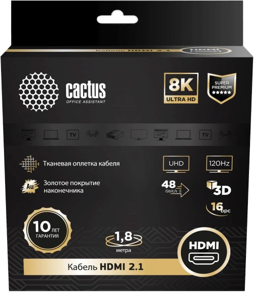 Кабель аудио-видео Cactus CS-HDMI.2.1-1.8 HDMI (m)/HDMI (m) 1.8м. позолоч.конт. серебристый Кабель аудио-видео Cactus CS-HDMI.2.1-1.8 HDMI (m)/HDMI (m) 1.8м. позолоч.конт. серебристый