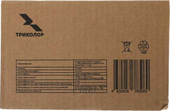 Антенна Триколор TR-9dB 10м (046/91/00053738) Антенна Триколор TR-9dB 10м (046/91/00053738)