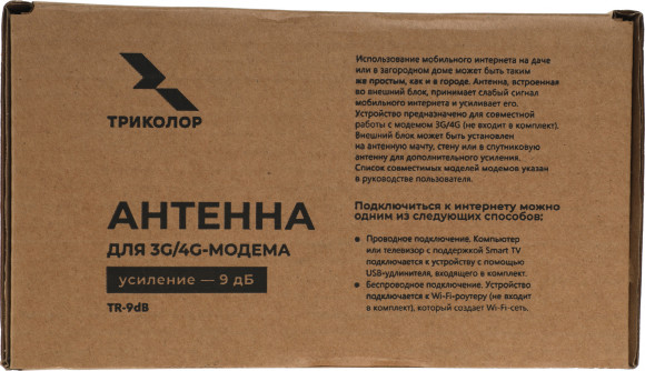 Антенна Триколор TR-9dB 10м (046/91/00053738) Антенна Триколор TR-9dB 10м (046/91/00053738)