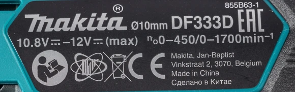 Дрель-шуруповерт Makita DF333DWYE аккум. патрон:быстрозажимной (кейс в комплекте)