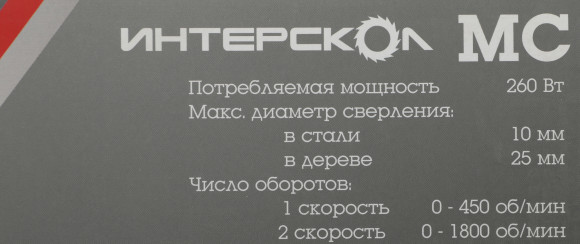 Дрель-шуруповерт Интерскол ДШ-10/260Э2 260Вт патрон:быстрозажимной (211.3.0.30) Дрель-шуруповерт Интерскол ДШ-10/260Э2 260Вт патрон:быстрозажимной (211.3.0.30)