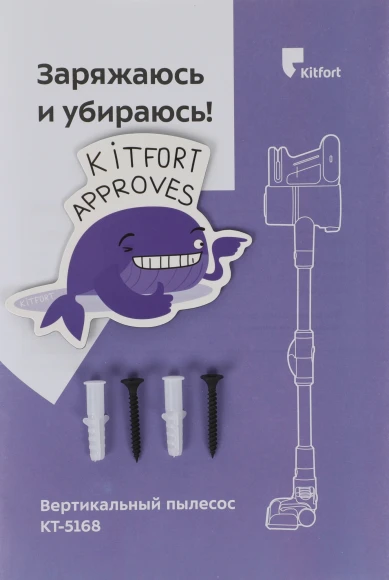 Пылесос ручной Kitfort КТ-5168 150Вт белый/черный (в компл.:1мешок) Пылесос ручной Kitfort КТ-5168 150Вт белый/черный (в компл.:1мешок)