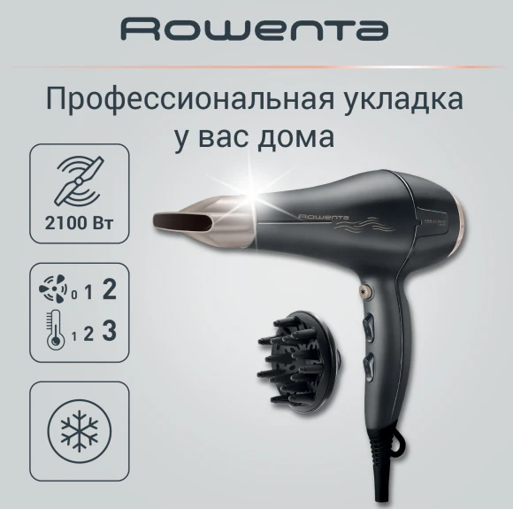 Фен Rowenta CV7827F0 2100Вт серый/коричневый (1830008163)