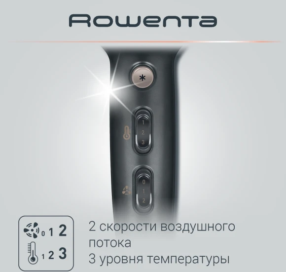 Фен Rowenta CV7827F0 2100Вт серый/коричневый (1830008163)
