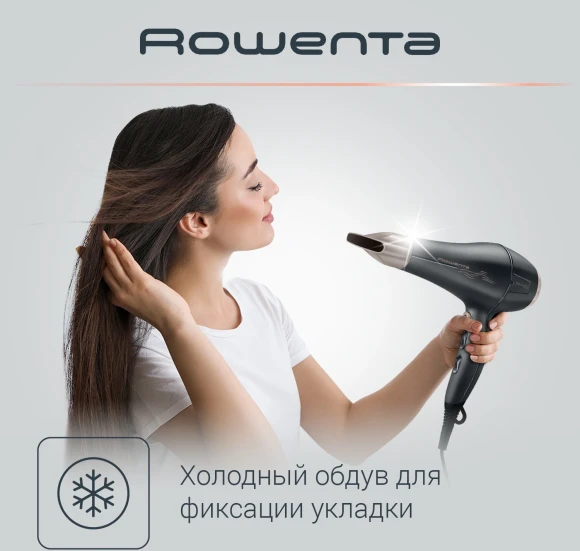 Фен Rowenta CV7827F0 2100Вт серый/коричневый (1830008163)