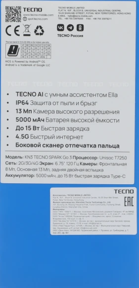 Смартфон Tecno Spark Go 3 64Gb 4Gb фиолетовый моноблок 3G 4G 2Sim 6.75" 720x1600 Android 15 13Mpix 802.11 a/b/g/n/ac GPS GSM900/1800 Protect microSD max1024Gb