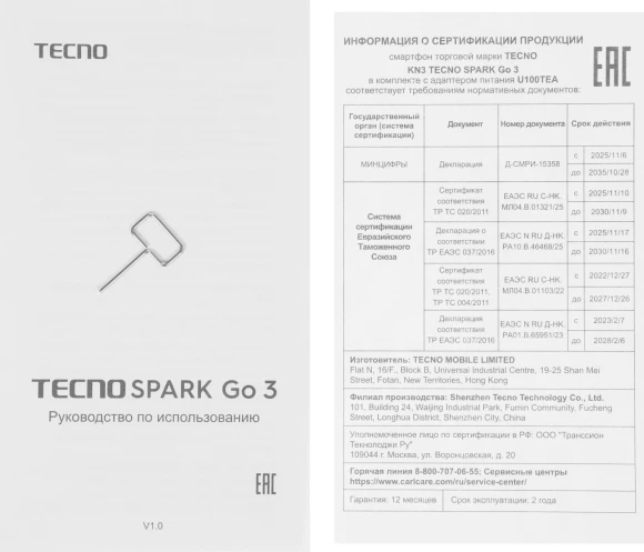 Смартфон Tecno Spark Go 3 64Gb 4Gb фиолетовый моноблок 3G 4G 2Sim 6.75" 720x1600 Android 15 13Mpix 802.11 a/b/g/n/ac GPS GSM900/1800 Protect microSD max1024Gb