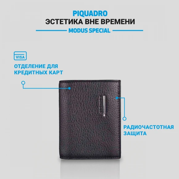 Обложка для документов Piquadro Modus Special PP1660MOSR/N черный натур.кожа