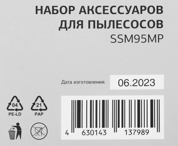 Комплект аксессуаров Starwind SSM95MP (3предмет.)