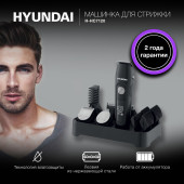 Машинка для стрижки Hyundai H-HC7120 черный/серебристый 5Вт (насадок в компл:10шт) Машинка для стрижки Hyundai H-HC7120 черный/серебристый 5Вт (насадок в компл:10шт)