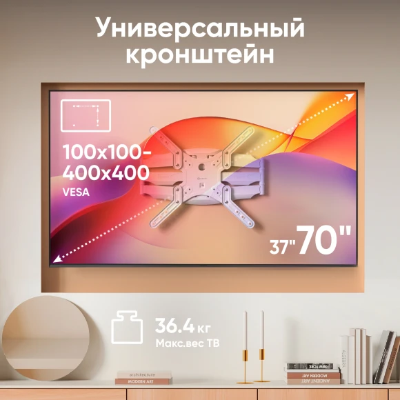 Кронштейн для телевизора Onkron M5 белый 37"-70" макс.36.4кг настенный поворот и наклон