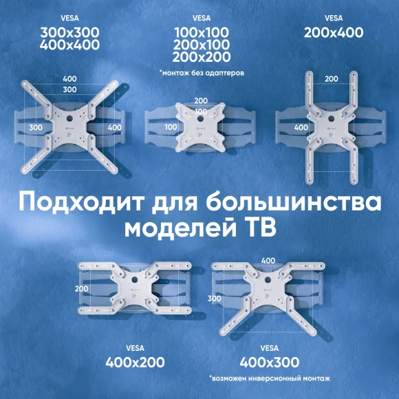 Кронштейн для телевизора Onkron M5 белый 37"-70" макс.36.4кг настенный поворот и наклон
