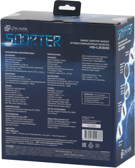 Наушники с микрофоном Оклик HS-L930G SNORTER черный 2.1м мониторные USB оголовье (1192375) Наушники с микрофоном Оклик HS-L930G SNORTER черный 2.1м мониторные USB оголовье (1192375)
