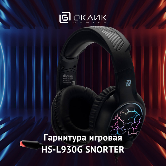 Наушники с микрофоном Оклик HS-L930G SNORTER черный 2.1м мониторные USB оголовье (1192375) Наушники с микрофоном Оклик HS-L930G SNORTER черный 2.1м мониторные USB оголовье (1192375)