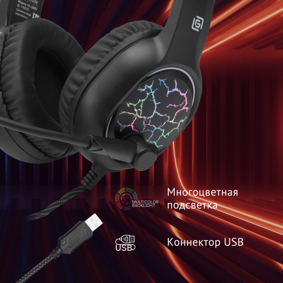 Наушники с микрофоном Оклик HS-L930G SNORTER черный 2.1м мониторные USB оголовье (1192375) Наушники с микрофоном Оклик HS-L930G SNORTER черный 2.1м мониторные USB оголовье (1192375)