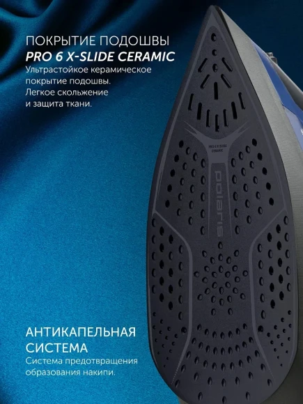 Утюг Polaris PIR 2481K 2400Вт синий/черный