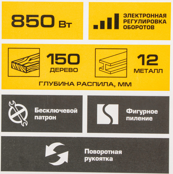 Сабельная пила Зубр Мастер ЗПС-850 Э 800Вт 2800ход/мин Сабельная пила Зубр Мастер ЗПС-850 Э 800Вт 2800ход/мин