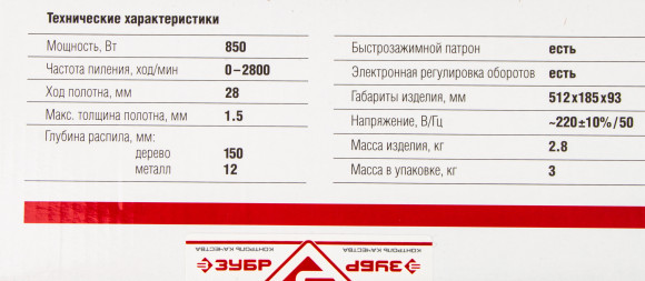 Сабельная пила Зубр Мастер ЗПС-850 Э 800Вт 2800ход/мин Сабельная пила Зубр Мастер ЗПС-850 Э 800Вт 2800ход/мин