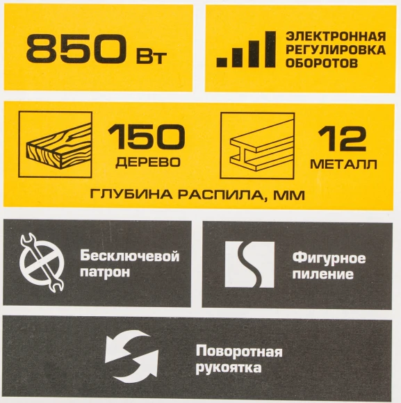 Сабельная пила Зубр Мастер ЗПС-850 Э 800Вт 2800ход/мин Сабельная пила Зубр Мастер ЗПС-850 Э 800Вт 2800ход/мин