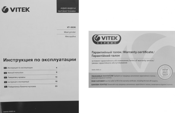 Мясорубка Vitek VT-3636 1700Вт стальной