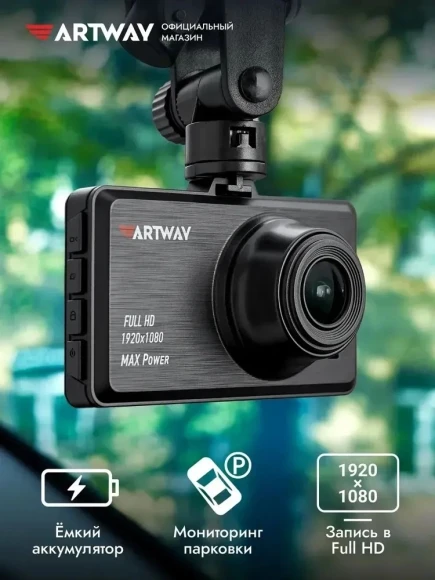 Видеорегистратор Artway AV-400 Max Power черный 2Mpix 1080x1920 1080i 170гр.