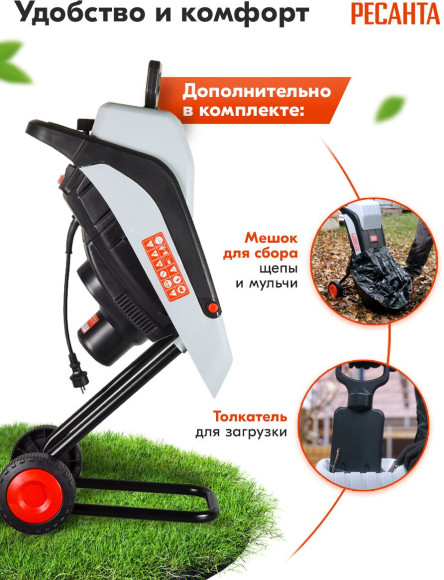 Садовый измельчитель Ресанта ИС-2500 2500Вт 4600об/мин Садовый измельчитель Ресанта ИС-2500 2500Вт 4600об/мин