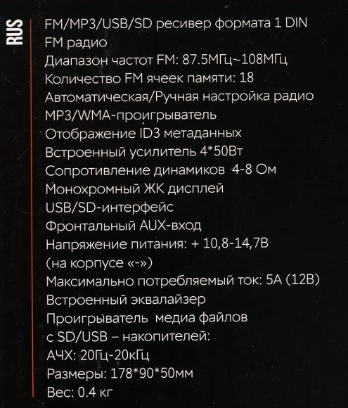 Автомагнитола ACV AVS-812R 1DIN 4x50Вт (32207)