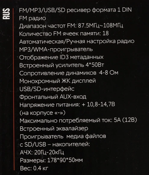 Автомагнитола ACV AVS-812R 1DIN 4x50Вт (32207)