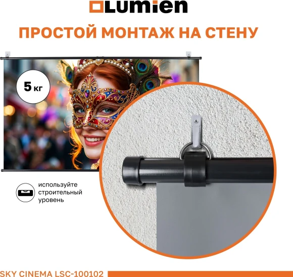 Экран на треноге Lumien 100" 124x120см Sky Cinema LSС-100102 16:9 напольный натяжной черный Экран на треноге Lumien 100" 124x120см Sky Cinema LSС-100102 16:9 напольный натяжной черный