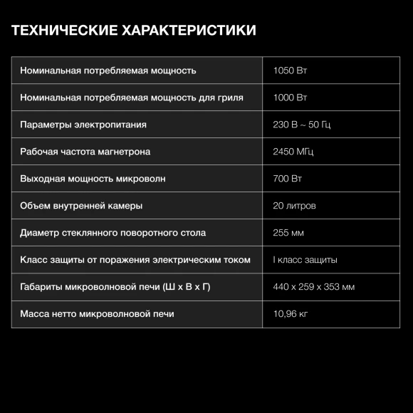 Микроволновая Печь Hyundai HYM-M2061 20л. 700Вт черный