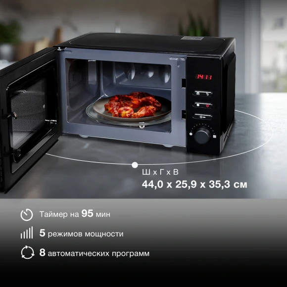 Микроволновая Печь Hyundai HYM-M2061 20л. 700Вт черный