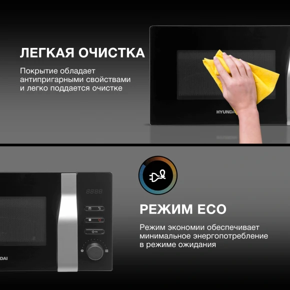 Микроволновая Печь Hyundai HYM-M2061 20л. 700Вт черный