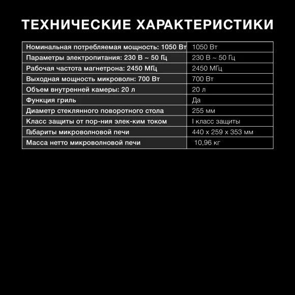 Микроволновая Печь Hyundai HYM-M2061 20л. 700Вт черный