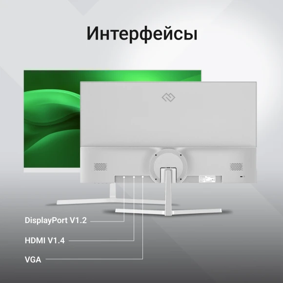 Монитор Digma 21.5" Progress 22A502F белый VA LED 5ms 16:9 HDMI M/M матовая 250cd 178гр/178гр 1920x1080 100Hz G-Sync FreeSync VGA DP FHD 2.07кг