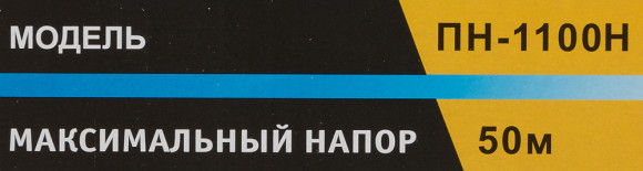 Насос садовый Вихрь ПН-1100Н 1100Вт 4200л/час центробежный (68/4/3)